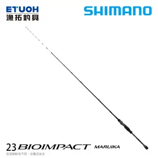 SHIMANO 23 BIOIMPACT MARUIKA [漁拓釣具] [船釣路亞竿]