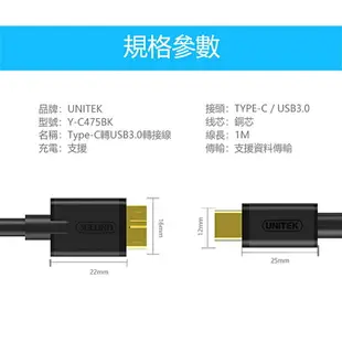 【樂天限定_滿499免運】UNITEK Type-C (USB C) 轉Micro USB3.0傳輸/充電線 (Y-C475BK)
