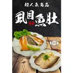 南台灣無刺虱目魚肚👉180克230克👉每日現殺處理好真空,現貨哦