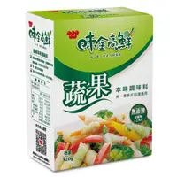 在飛比找momo購物網優惠-【味全】高鮮蔬果本味調味料(320g/盒)