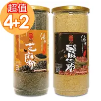 在飛比找蝦皮商城優惠-【弘益】純黑芝麻粉(450gx4入)+純亞麻仁粉(450gx