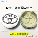 低价促销 TOYOTA 豐田 輪框蓋 輪胎蓋 輪圈蓋 輪蓋 RAV4 CAMRY SIENNA PREVIA ALPHA