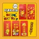 【全館最低價】kakao friends 好運紅包袋-5入