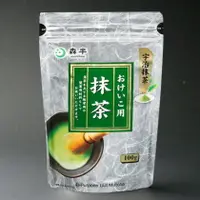 在飛比找樂天市場購物網優惠-京都 森半 宇治抹茶粉 100g包裝 超人氣 刨冰 聖代 綠