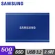 【Samsung 三星】T7 移動固態硬碟 外接SSD 500GB 靛青藍