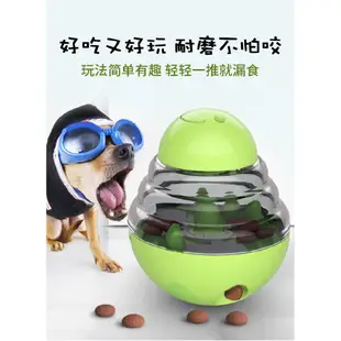 【PetBaby寵物精靈】寵物用品 狗玩具漏食球 寵物漏食玩具不倒翁益智慢食