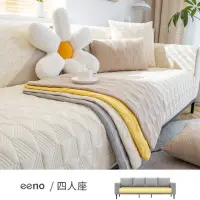 在飛比找momo購物網優惠-【eeno】四人座 立體感絎縫全棉沙發墊(90×240cm)