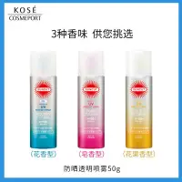 在飛比找蝦皮購物優惠-熱賣日本進口高絲SUNCUT香氛防曬SPF50+防水防汗防曬