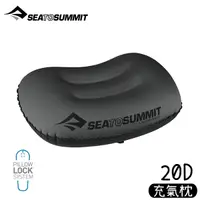 在飛比找Yahoo奇摩購物中心優惠-【Sea to Summit 澳洲 20D 充氣枕 標準版M