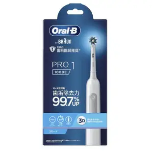 德國百靈 BRAUN 歐樂B Oral-B 3D 充電式 電動 牙刷 Pro1 1000 1支