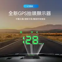 在飛比找蝦皮購物優惠-【台灣現貨】新款hud 車上抬頭顯示器 GPS測速表 新能源