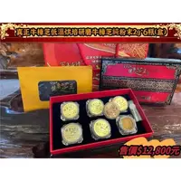 在飛比找森森購物網優惠-【百年永續 健康芝王】頂級牛樟芝純研磨粉末12公克禮盒