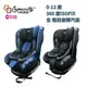 CAPACITY 卡帕瑟緹 0-12歲 ISOFIX 360度嬰幼兒汽車安全座椅/旋轉汽座【現貨】