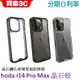 hoda iPhone 14 Pro Max 晶石玻璃軍規防摔保護殼
