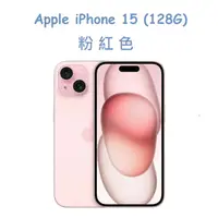 在飛比找PChome24h購物優惠-Apple iPhone 15 (128G)-粉紅色(MTP