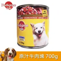 在飛比找蝦皮商城優惠-【寶路】主食罐頭成犬原汁牛肉塊700g