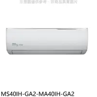 在飛比找HOTAI購優惠-東元【MS40IH-GA2-MA40IH-GA2】變頻冷暖分