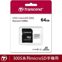 在飛比找i郵購優惠-創見 64G 記憶卡 microSDXC A1 U1 C10