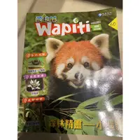 在飛比找蝦皮購物優惠-Wapiti 泛亞文化愛地球雜誌