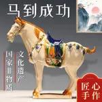 唐三彩馬陶瓷馬擺件國禮大馬工藝禮品客廳裝飾品擺件包郵
