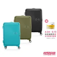 在飛比找PChome24h購物優惠-AMERICAN TOURISTER 美國旅行者 28吋Cu