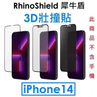 在飛比找蝦皮購物優惠-【原廠盒裝】RhinoShield 犀牛盾 Apple iP