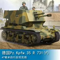 在飛比找樂天市場購物網優惠-小號手HOBBY BOSS1/35德國PzKpfw35R73