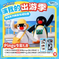 在飛比找蝦皮商城精選優惠-現貨 Pingu演我係列 換裝毛絨玩偶 可愛公仔娃娃