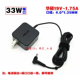 原裝華碩RT-AC66U B1無線無線路由電源適配器19V1.75A充電器線33W