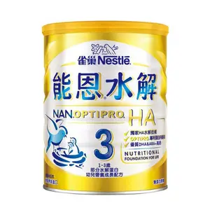 Nestle 雀巢 能恩 HA3 水解奶粉 【樂兒屋】