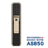 dormakaba電子門鎖AS850密碼/指紋/卡片/鑰匙(附基本安裝)黑