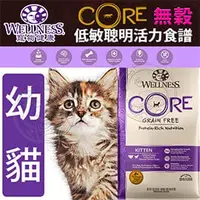 在飛比找PChome商店街優惠-此商品48小時內快速出貨》Wellness寵物健康》CORE