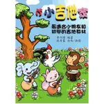 【學興書局】小小吉他家 最適合小朋友學習的古典吉他教本 (1)(2)