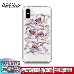 Zenfone/5/6/5Q/5Z/Lite 紫系枝頭鳥浮雕空壓殼防摔殼 華碩ASUS手機殼