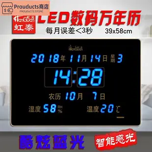 【精選好物】萬年歷2021新款電子鐘客廳家用24節氣led數碼大字掛墻時鐘表