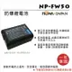 【199超取免運】攝彩@樂華 FOR Sony NP-FW50 相機電池 鋰電池 防爆 原廠充電器可充 保固一年【全壘打★APP下單 跨店最高20%點數回饋!!】