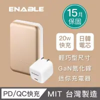 在飛比找博客來優惠-【ENABLE】台灣製造 15月保固 ZOOM X3 20W