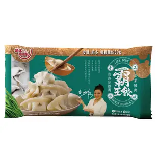 冰冰好料理手工霸王餃960G /包【愛買冷凍】