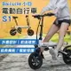 Baicycle 小白電動自行車S1 免運 小米有品 電動車 折疊腳踏車 代步車【coni shop】【APP下單9%點數回饋】