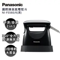 在飛比找蝦皮購物優惠-【Panasonic 國際牌】手持掛燙兩用蒸氣熨斗-黑(NI