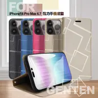在飛比找松果購物優惠-GENTEN for iPhone 14 Pro Max 6