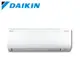 現買現折【DAIKIN 大金】2-3坪 R32一級能效變頻大關U系列分離式冷暖冷氣 RXV22UVLT/FTXV22UVLT