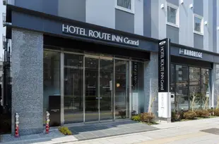 露櫻酒店 東京淺草橋店HOTEL ROUTE-INN Grand Tokyo Asakusabashi