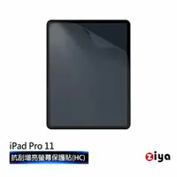 在飛比找momo購物網優惠-【ZIYA】Apple iPad Pro 11 吋 抗刮增亮