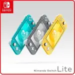 【2021.4 新色上市】任天堂NINTENDO SWITCH LITE主機 藍/黃/灰/蒼響藏瑪然特/珊瑚紅/紫羅藍(2021新色) 6色 台灣公司貨