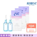 即期品【SUMMER’S EVE 舒摩兒】清新灌洗液133MLX6入(私密清潔 平日加強潔淨)