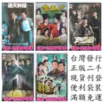 現貨-G1459-正版DVD 港劇 通天幹探 造王者 野蠻奶奶大戰戈師奶 富貴門 尋秦記