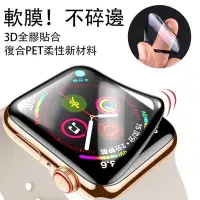 在飛比找Yahoo!奇摩拍賣優惠-【店主推薦】Apple Watch7最新款蘋果手錶復合材料軟