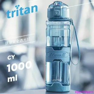 現貨 大容量水壺Tritan 彈蓋運動水壺 Upstyle 隨行杯 吸管杯 環保杯 飲料杯 大容量 水壺 防摔 -簡約