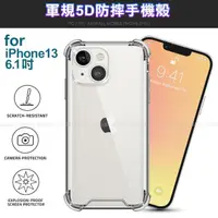 在飛比找momo購物網優惠-【CityBoss】iPhone 13 6.1 軍規5D防摔